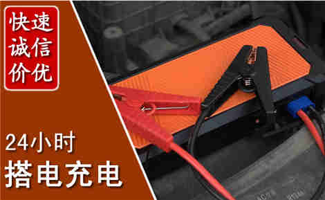 泸西汽车搭电场景与案例