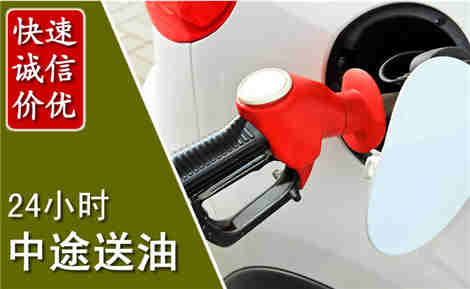 泸西中途送油场景与案例