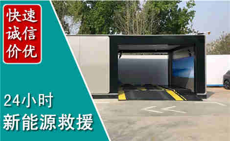 泸西新能源汽车救援场景与案例