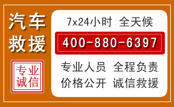 泸西汽车救援电话 泸西汽车救援电话.jpg
