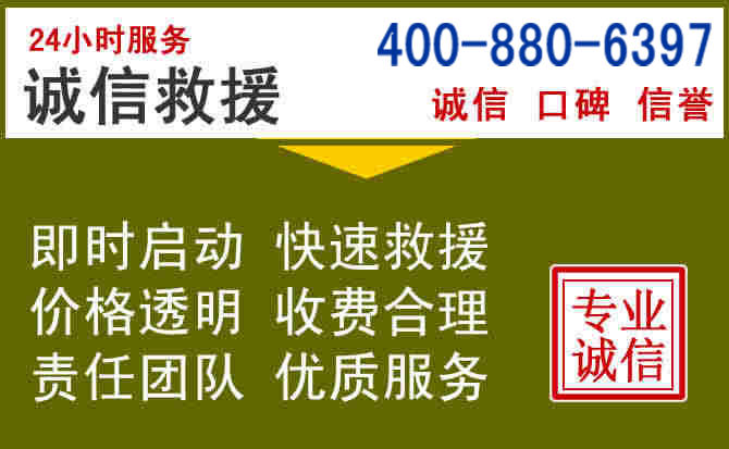 泸西汽车救援电话 泸西汽车救援电话