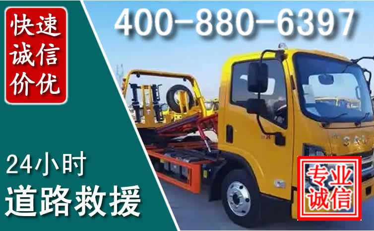 泸西道路救援电话 泸西道路救援电话