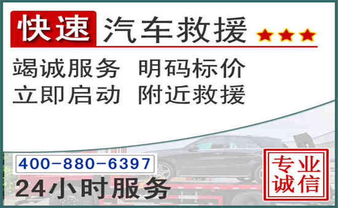 泸西长春拖车电话 泸西长春拖车电话